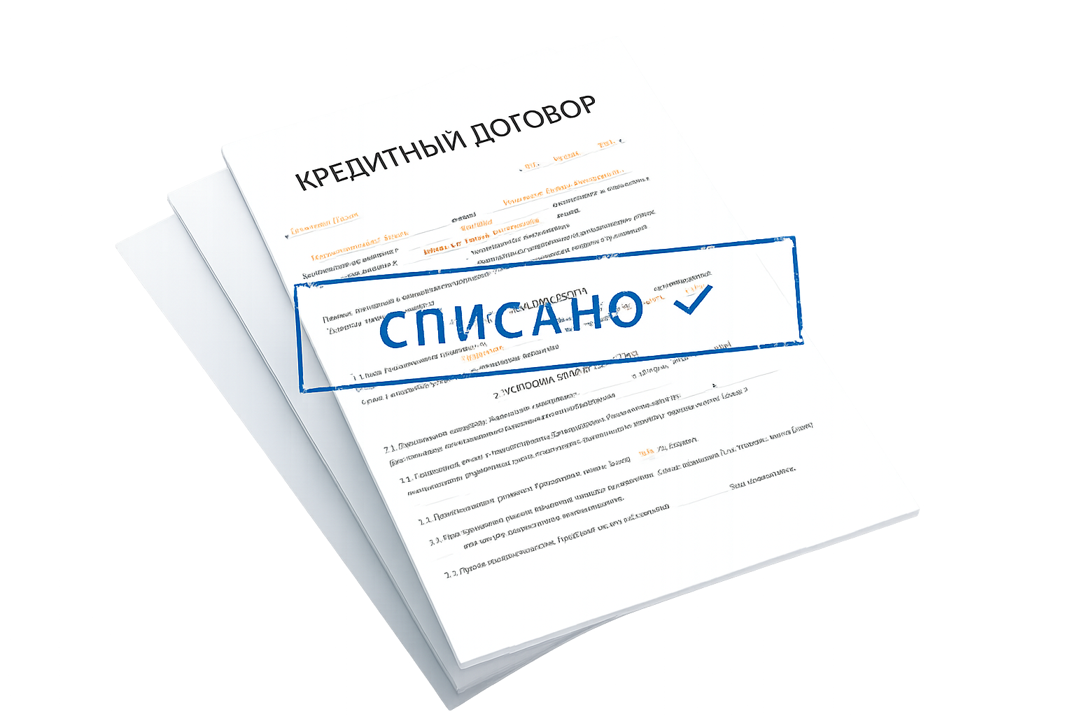 банкротство, кредитный договор